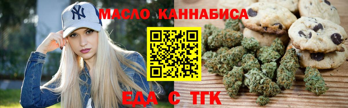 Череповец  Canna-Cookies марихуана  Вход с VPN 