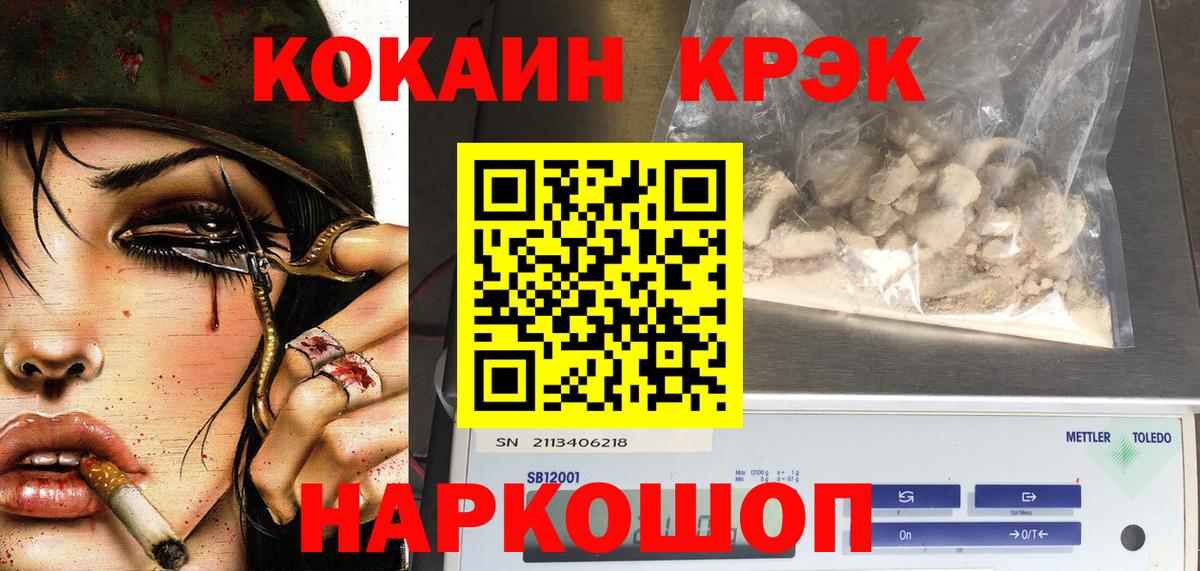 что такое наркотик  Вход с VPN  Cocaine 97%  Cocaine  Череповец  Кокаин Fish Scale 