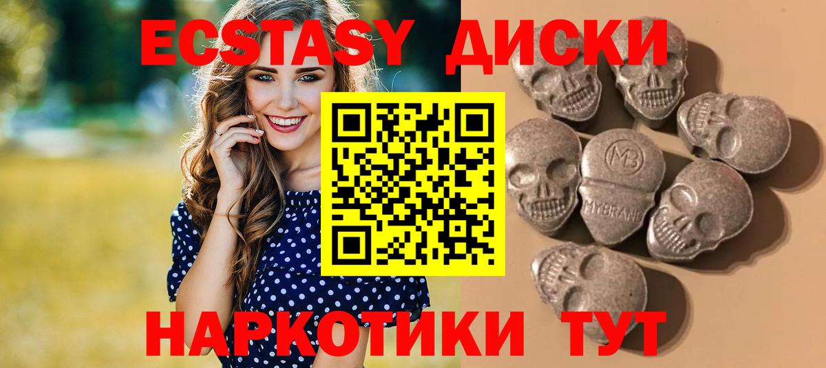 Череповец  Экстази  ЭКСТАЗИ круглые  Вход с VPN  Экстази DUBAI 