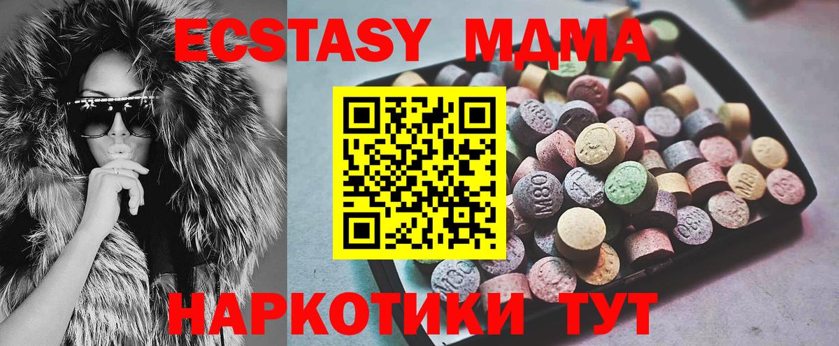 Ecstasy 280мг Череповец