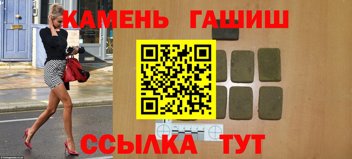 Гашиш Cannabis Череповец