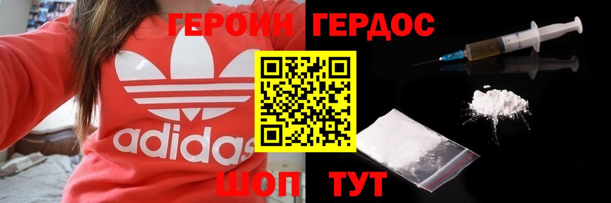 Череповец  Героин белый  Вход с VPN 