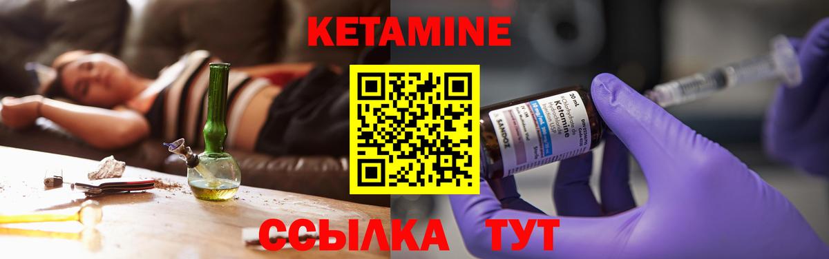 КЕТАМИН VHQ  КЕТАМИН ketamine  Череповец  Вход с VPN 