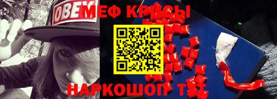меф Волгодонск