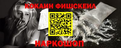 COCAINE Волжск