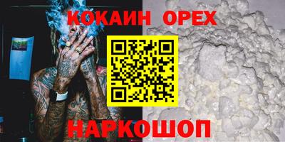 COCAINE Волжск