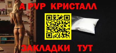 меф Волгодонск