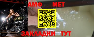 меф Волгодонск