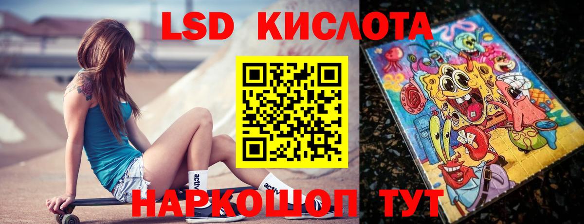 Череповец  LSD-25 экстази кислота  Вход с VPN  Лсд 25 экстази ecstasy 