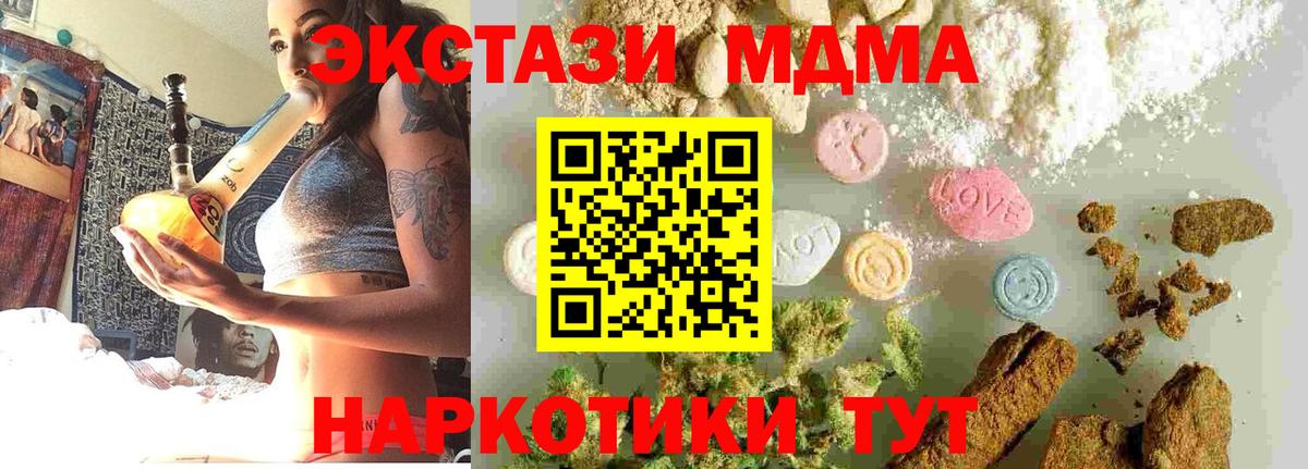 МДМА Molly Череповец