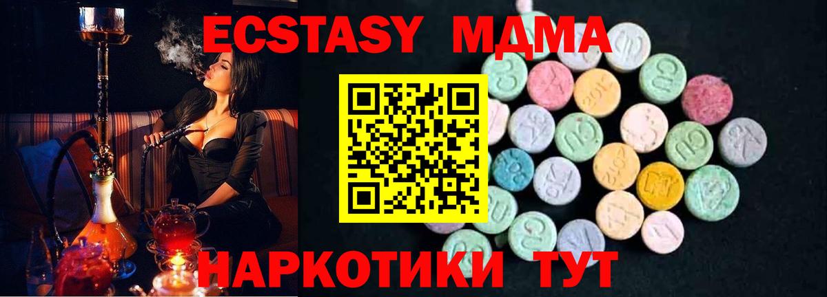 МДМА VHQ  MDMA VHQ  Вход с VPN  Череповец 