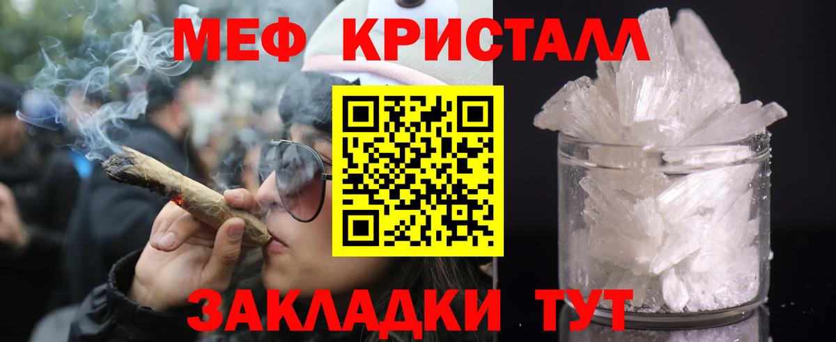 Меф мяу мяу мука Череповец