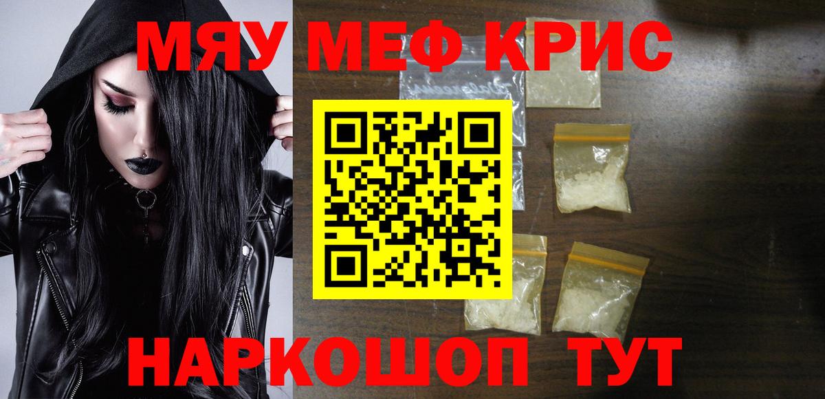 Череповец  МЕФ  Вход с VPN  Меф кристаллы  Мефедрон mephedrone 
