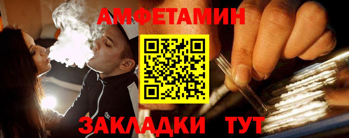 МЕТАМФЕТАМИН пудра  МЕТАМФЕТАМИН пудра  Вход с VPN  Череповец 