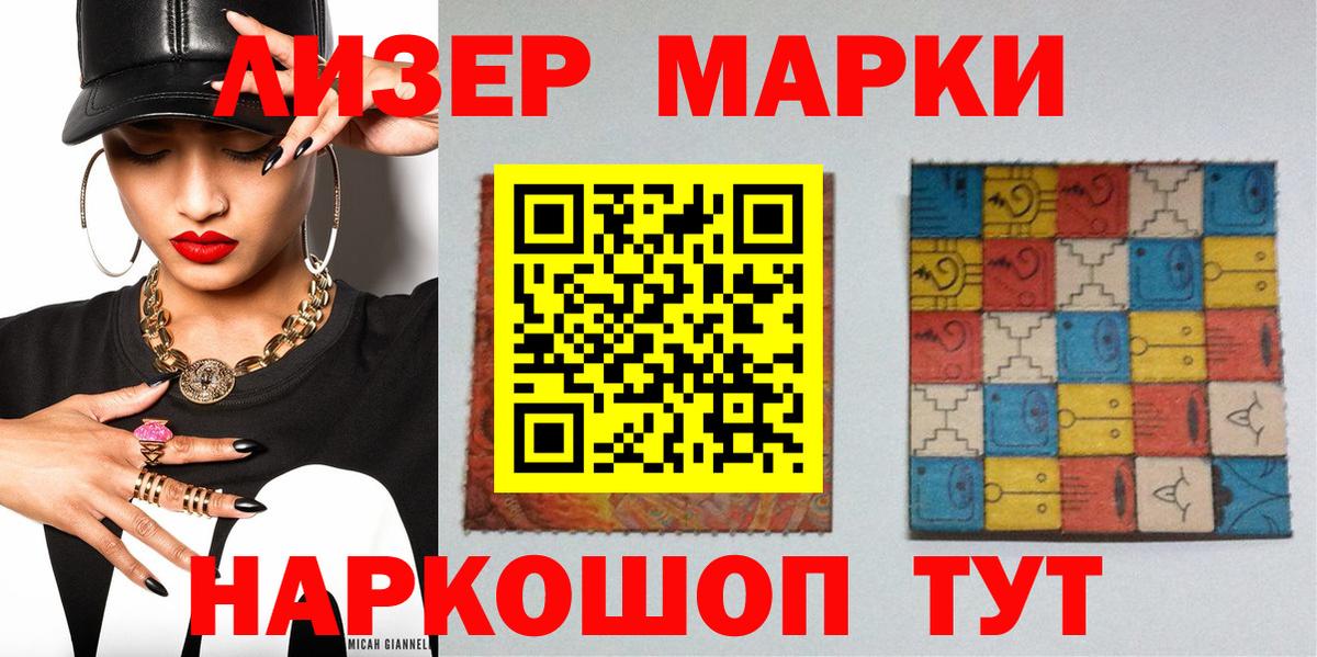 Наркотические марки 1,5мг  Наркотические марки 1,5мг  Вход с VPN  сколько стоит  Череповец 