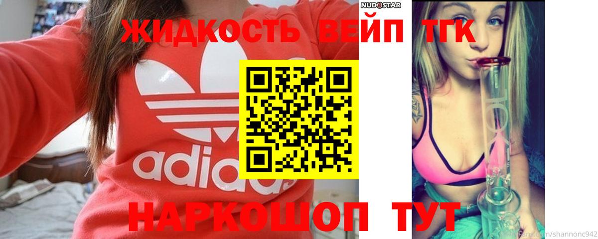 купить наркотик  ТГК THC oil  Дистиллят ТГК вейп  мега маркетплейс  Череповец  Вход с VPN 