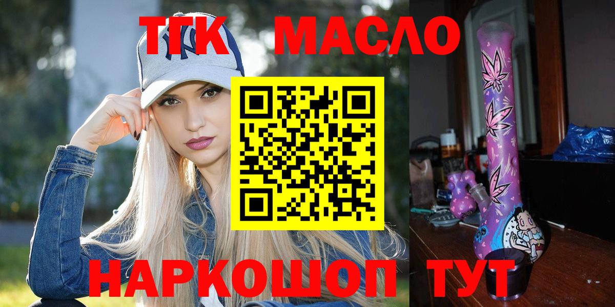 Дистиллят ТГК гашишное масло Череповец