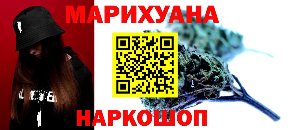 Каннабис AK-47 Череповец
