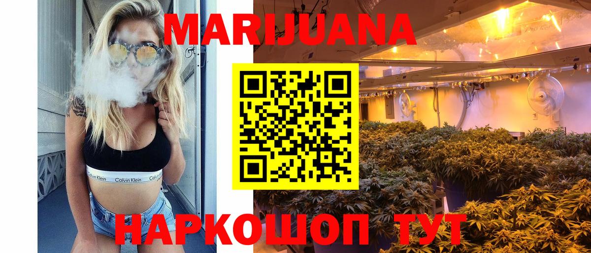 Бошки Шишки индика  Шишки марихуана AK-47  Вход с VPN  Череповец  Конопля марихуана 